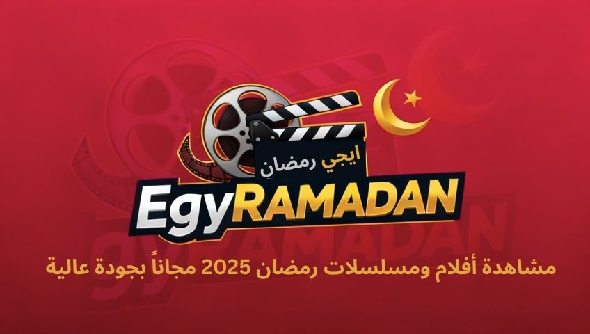 صورة فيلم خريطة رأس السنة